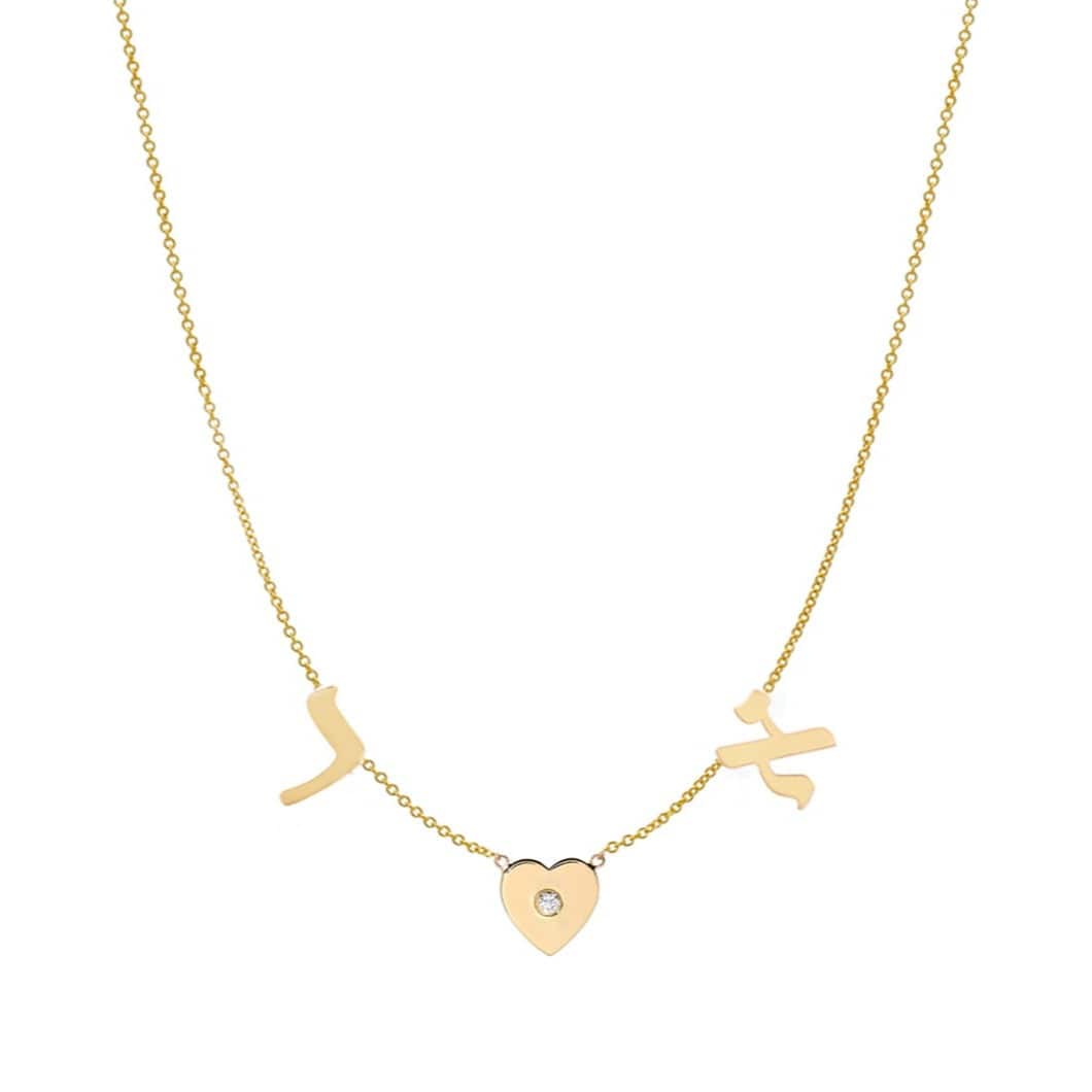 English or Hebrew Spaced Initials and Heart Diamond Necklace - (Sterling Silver or Gold-Plated)、mySite、topwebapps