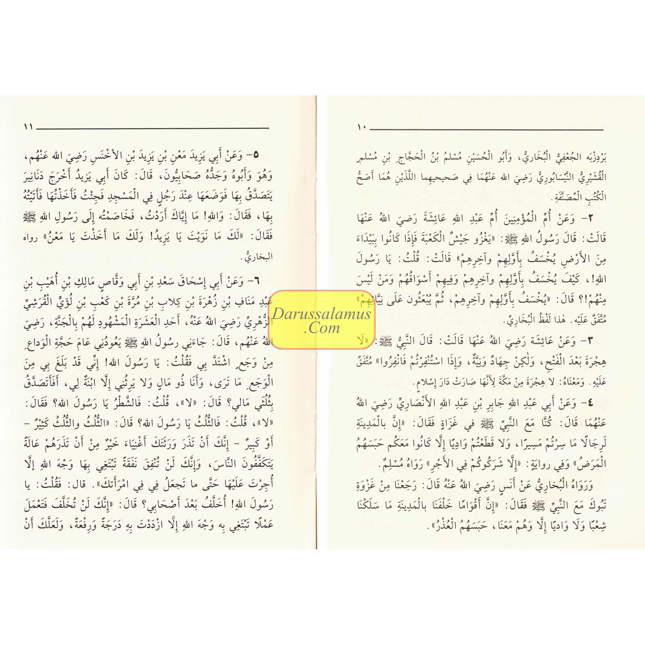 Riyad us-Saliheen (Arabic Language) Small Size、mySite、topwebapps