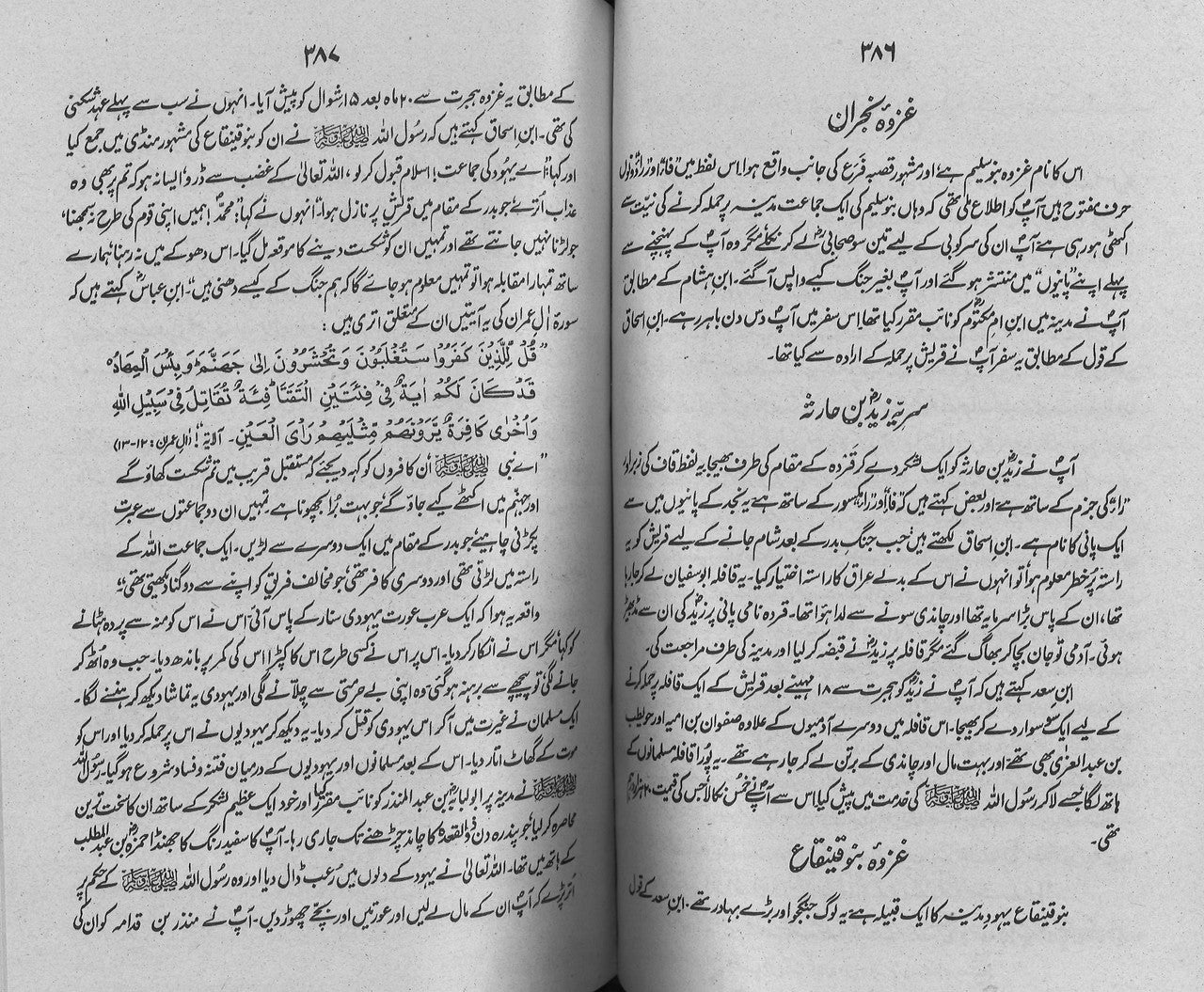 Mukhtasar Seerat Ur Rasool By Abdullah Bin Muhammad Bin Abdul Wahab - مختصر سيرة الرسول (صلى الله عليه وسلم)、mySite、topwebapps