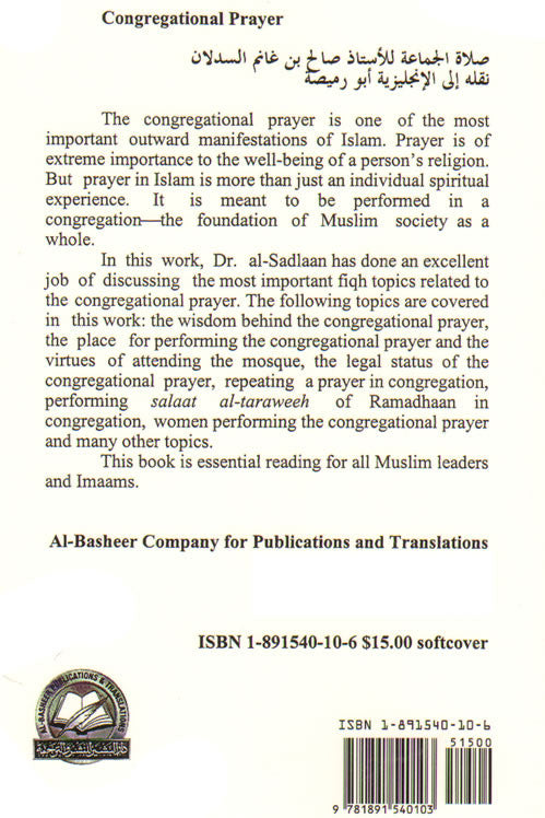 Congregational Prayer By Dr.Saalih ibn Ghaanim al-Sadlaam、mySite、topwebapps
