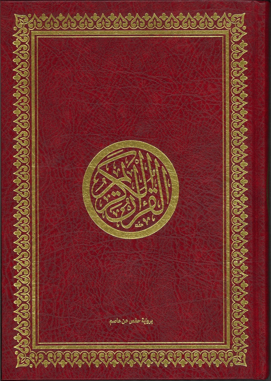 Quran Tajweed Othmani Script 15 line Glossy Pages、mySite、topwebapps