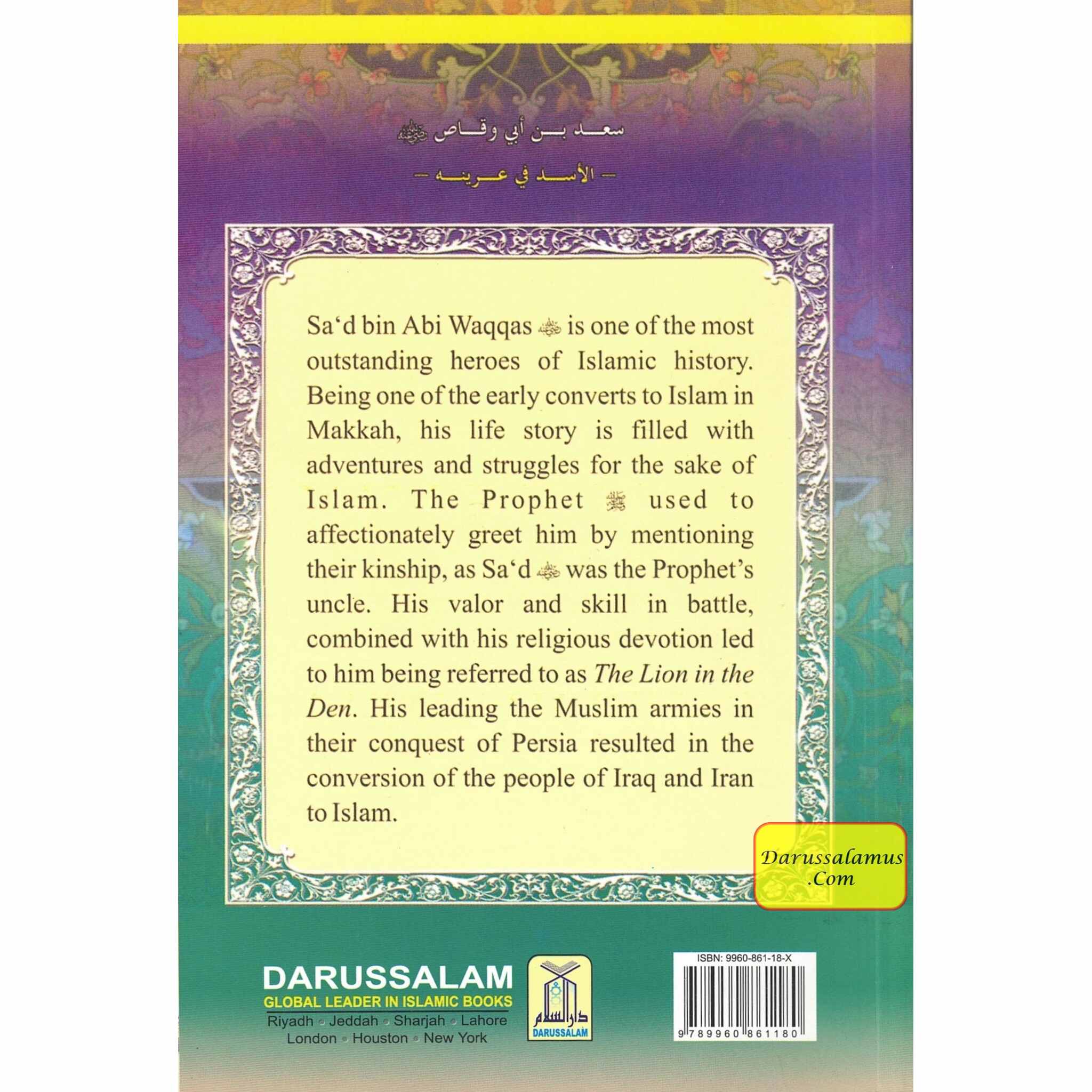 Sad bin Abi Waqqas (RA) The Lion in the Deen By Abdul Basit Ahmad、mySite、topwebapps