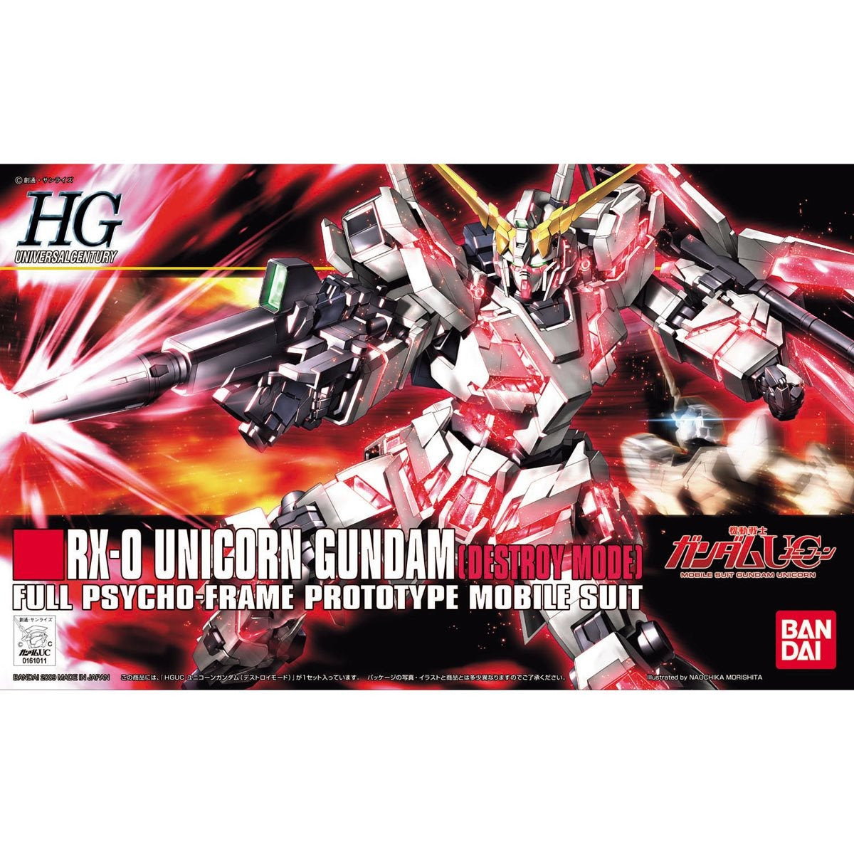 Mobile Suit Gundam HGUC RX-0 Unicorn Gundam (Destroy Mode)、mySite、hgirdovlk