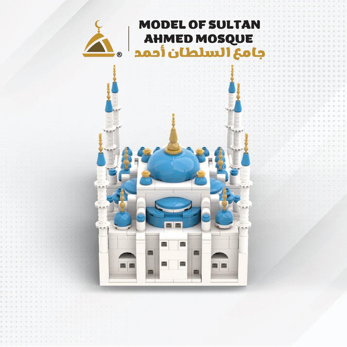 Model of Sultan Ahmed Mosque (Blue Mosqe): Educational Islamic Building Blocks Set、mySite、topwebapps