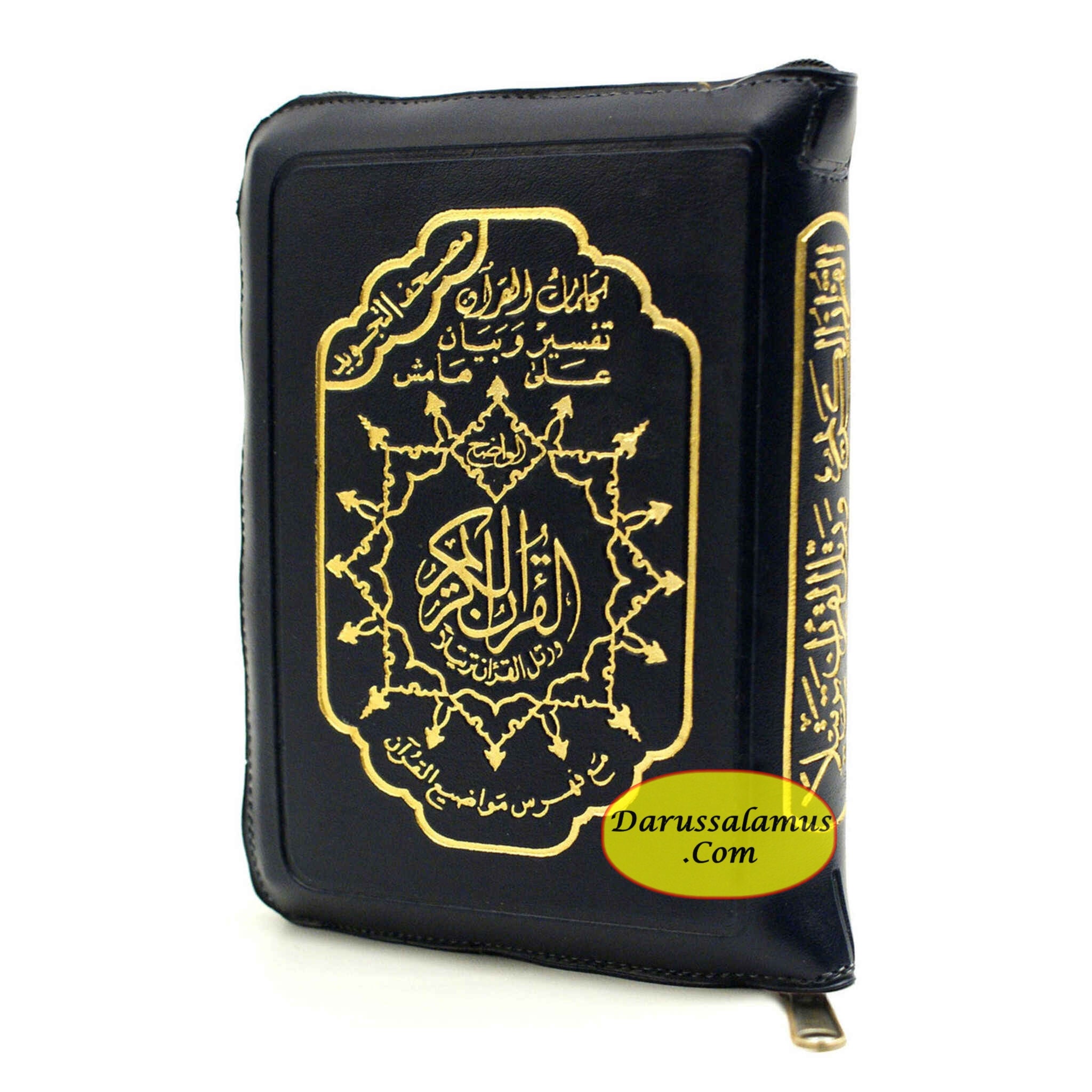 Tajweed Quran (Whole Quran, With Zipper, Medium size) (Arabic Edition) 8.5 x 5.8 x 1.2 inch、mySite、topwebapps