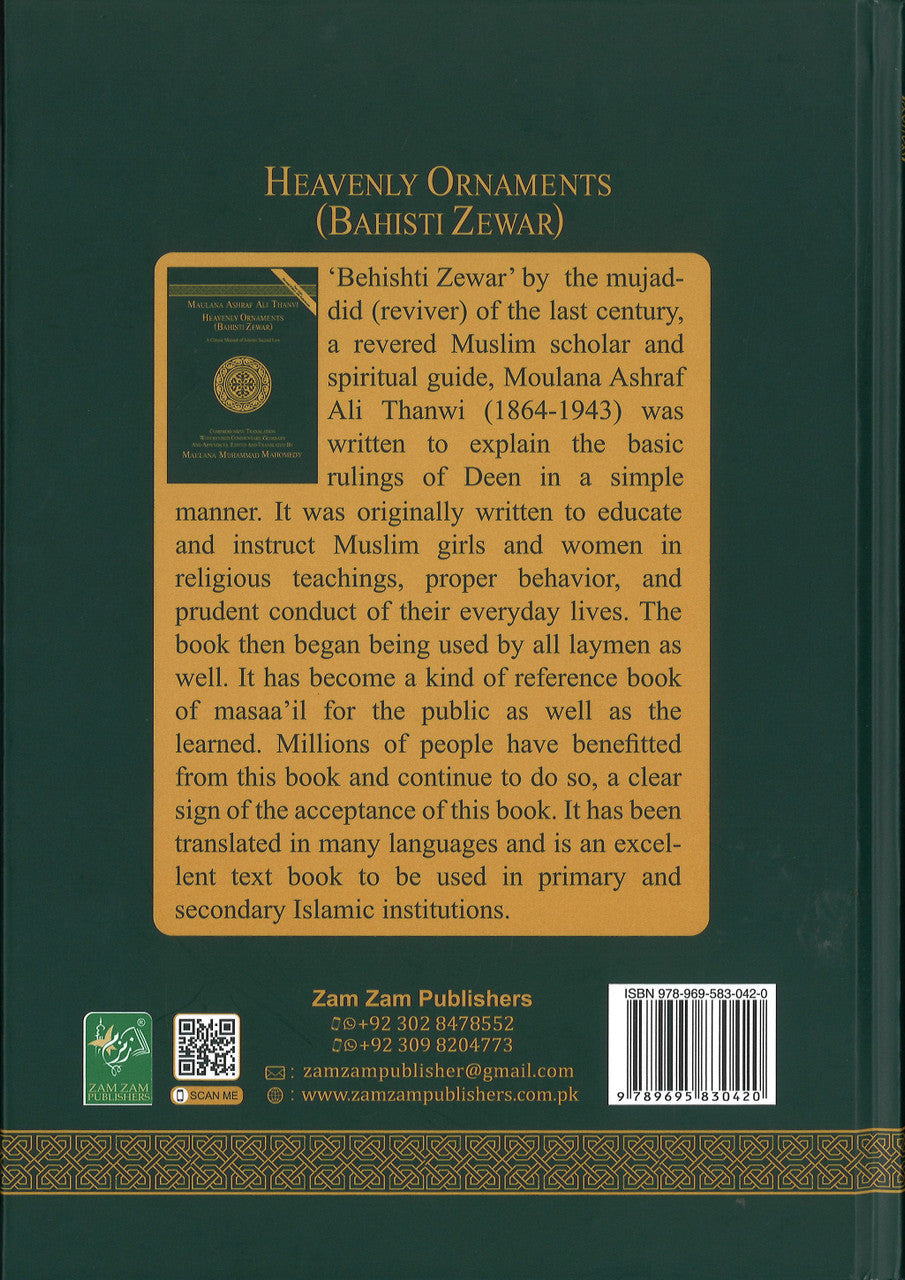 Heavenly Ornaments (Bahishti Zewar - Zam Zam Publishers)、mySite、topwebapps