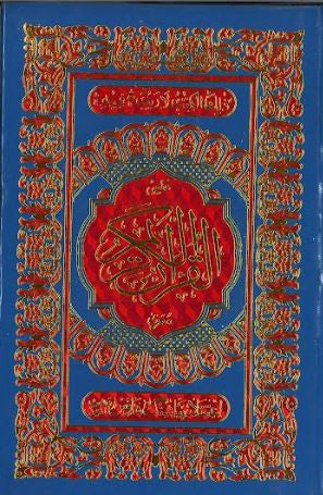 Al Quran Kareem....Aksi script..Medium、mySite、topwebapps