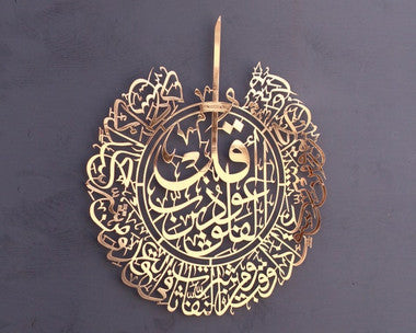 Turkish Wall Decor Surah Falaq (Gold)、mySite、topwebapps