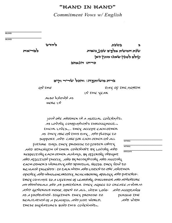  Hand in Hand Ketubah by Amy Fagin、mySite、elrpsem3k