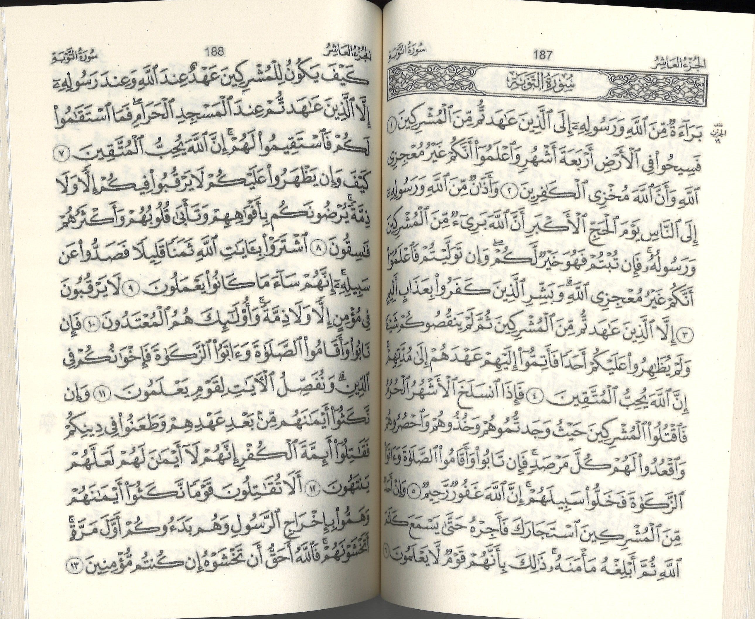 Al-Qur'an Al-Kareem (All-Arabic Soft Cover)、mySite、topwebapps