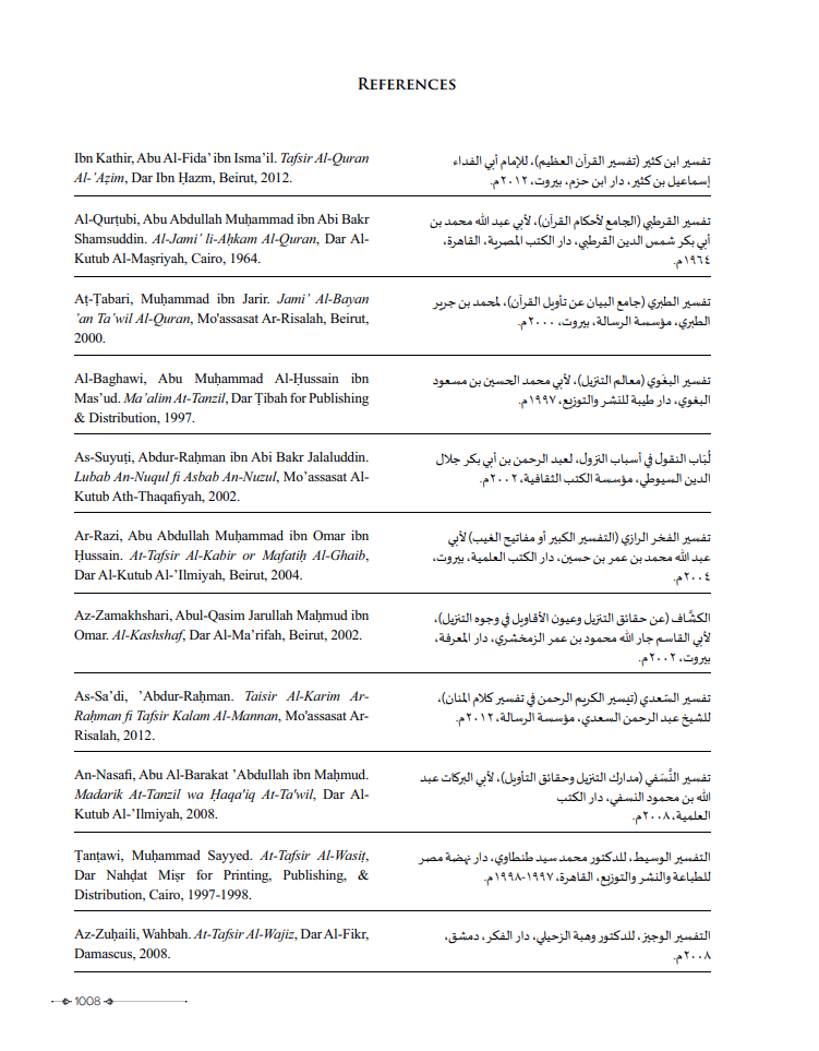 The Clear Quran® Made Easy: Story-Based Tafsir | Hardcover、mySite、topwebapps