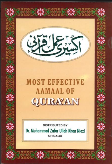 Akseeri Amal E Qurani with English translation اکسیری عمل قرآنی、mySite、topwebapps