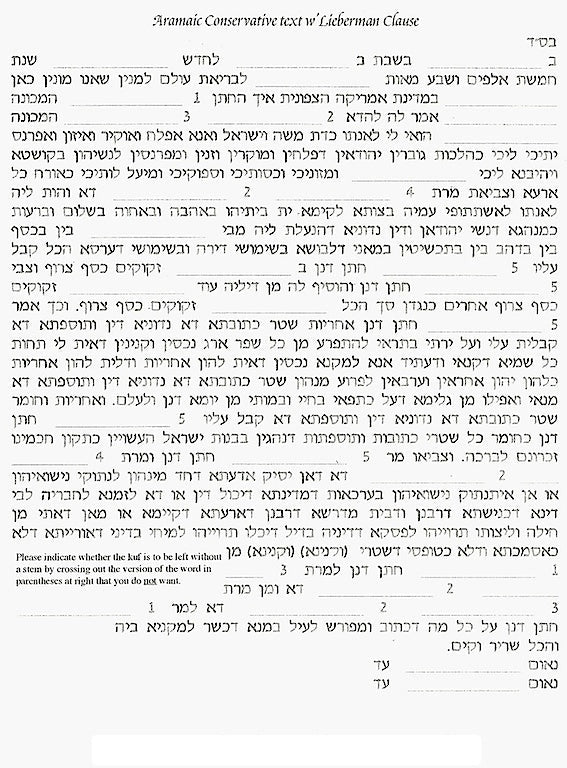  Klezmer Oval Ketubah by Peggy Davis、mySite、elrpsem3k