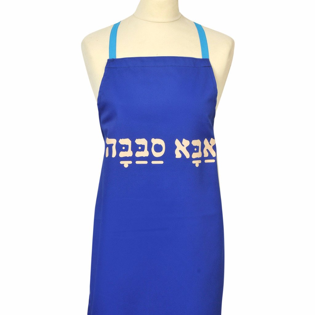 Aba Sababa (Cool Dad) Apron、mySite、topwebapps