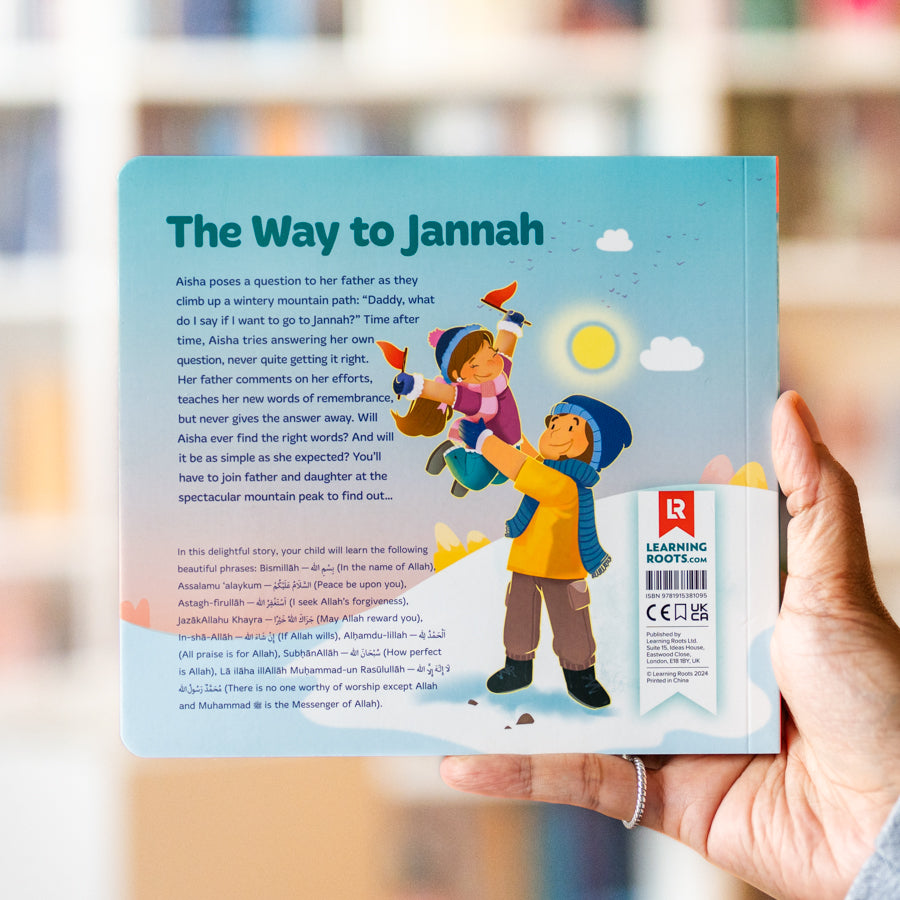 The Way to Jannah: A Beautiful Journey、mySite、topwebapps