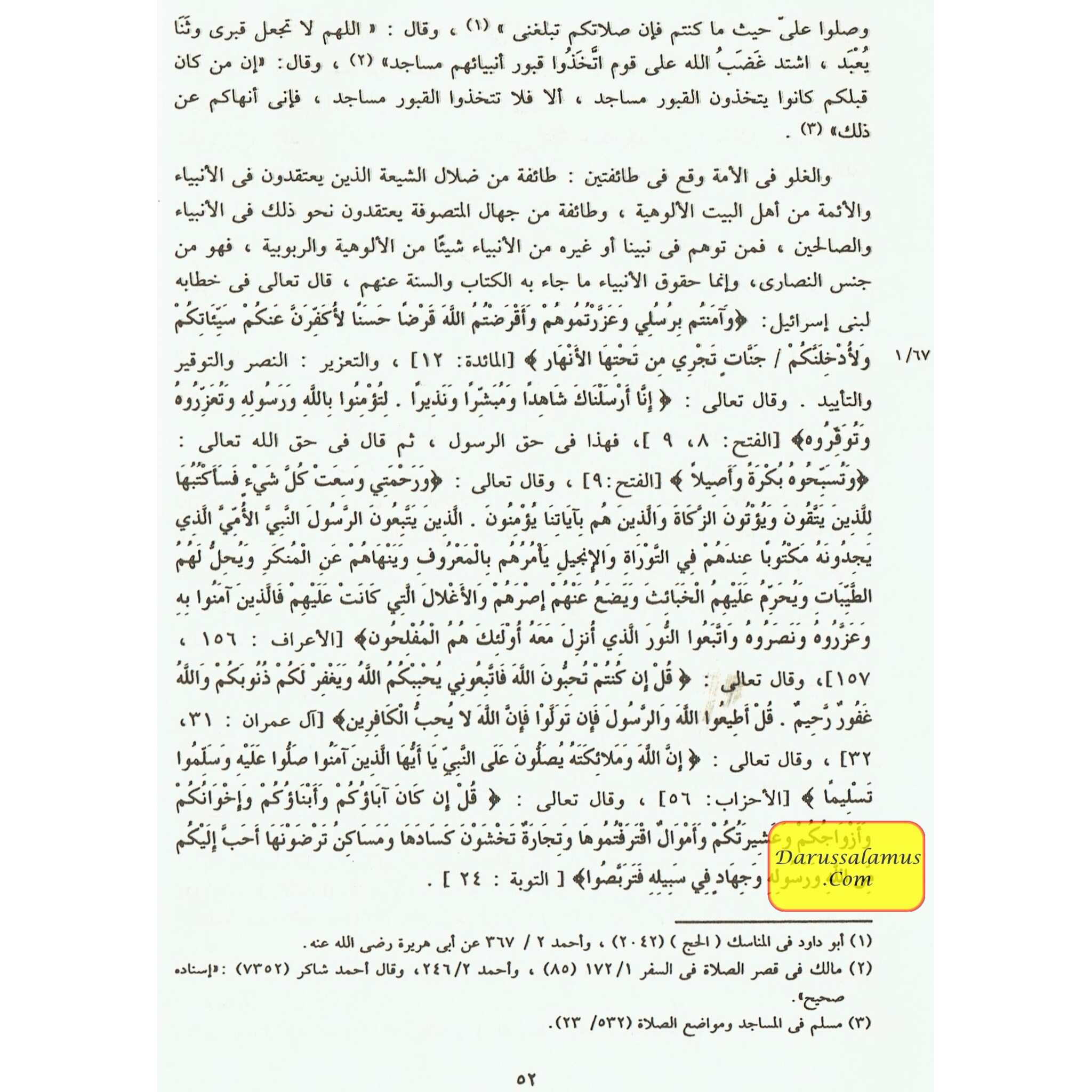 Arabic : Majmua Al-fatawa ibn Taymiyyah 20 Volume set By Shaikh ul Islam Imam Ibn Taymiyyah、mySite、topwebapps