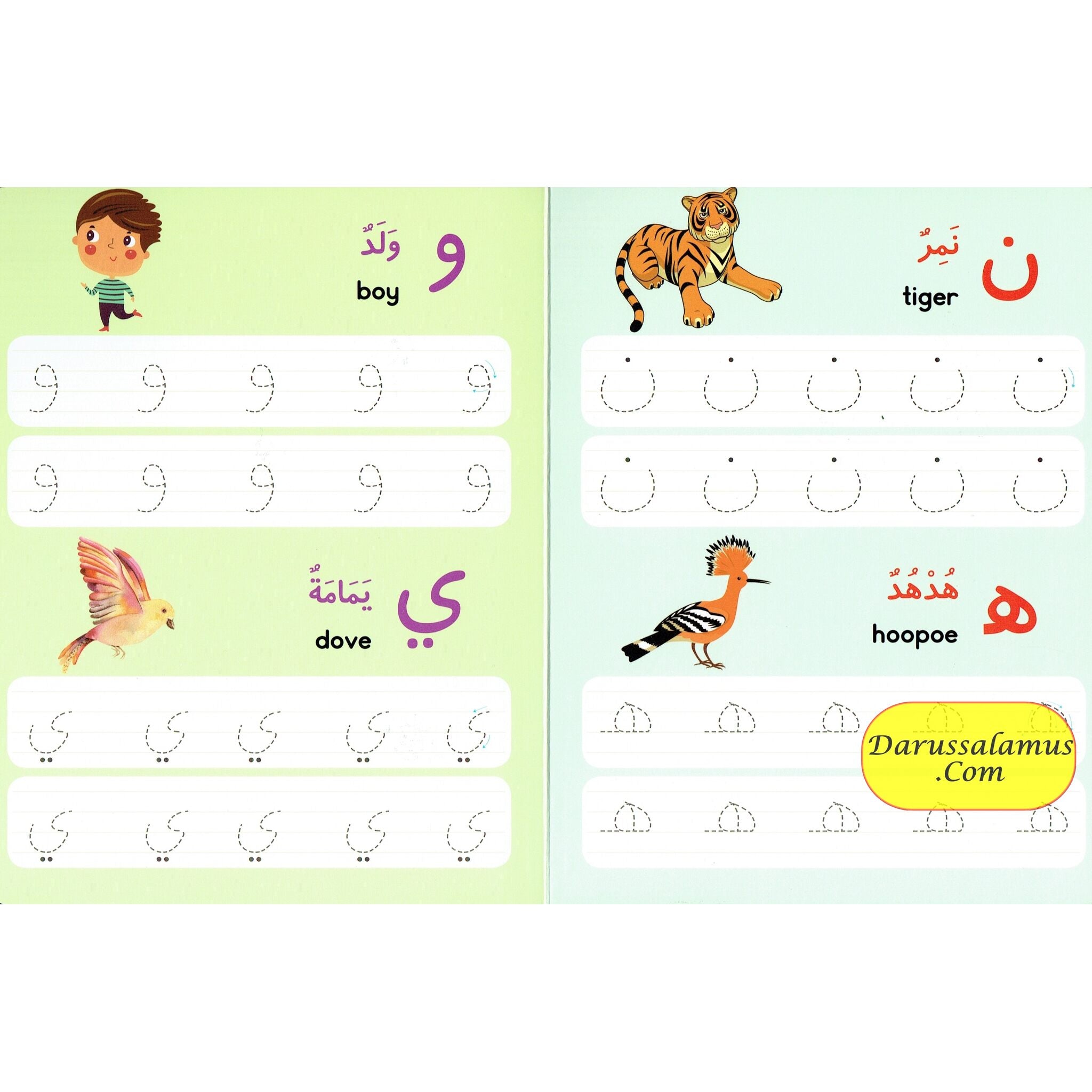 Arabic Writing Board Book - Wipe Clean By Saniyasnain khan、mySite、topwebapps