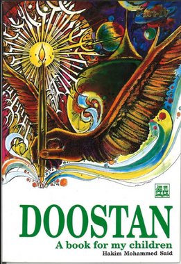 Doostan ( A book for my children )、mySite、topwebapps