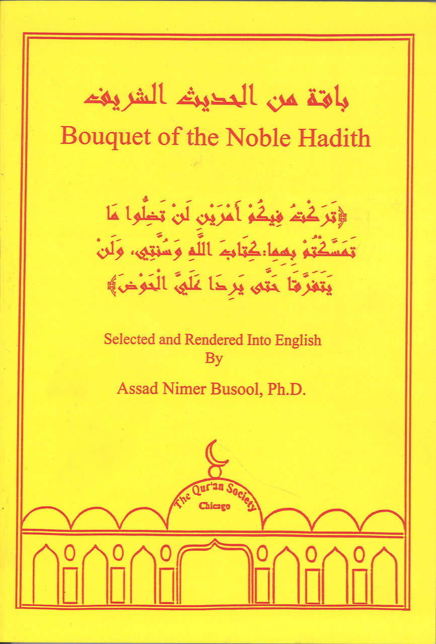 Bouquet of the Noble Hadith、mySite、topwebapps