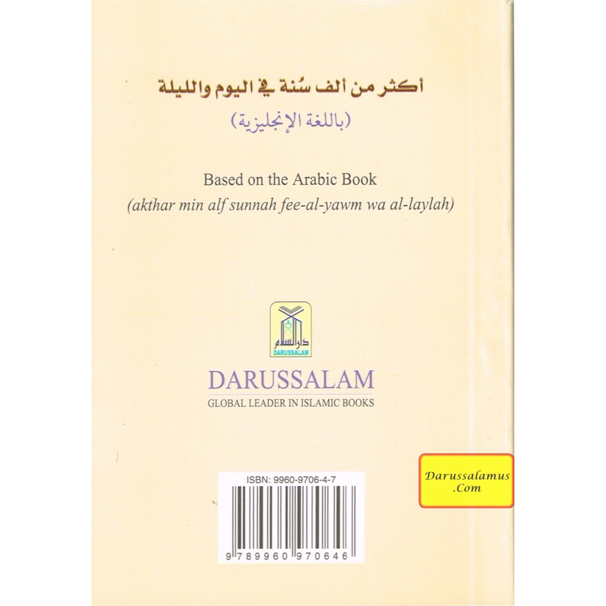 More than 1000 Sunan for Every Day & Night (Pocketsize) By Khaalid Al-Husaynaan、mySite、topwebapps