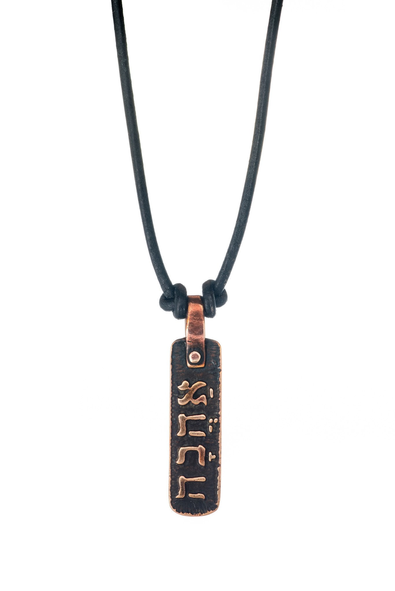 Love (Ahava) Hebrew Necklace by Marla Studio - Sterling Silver or Bronze、mySite、topwebapps