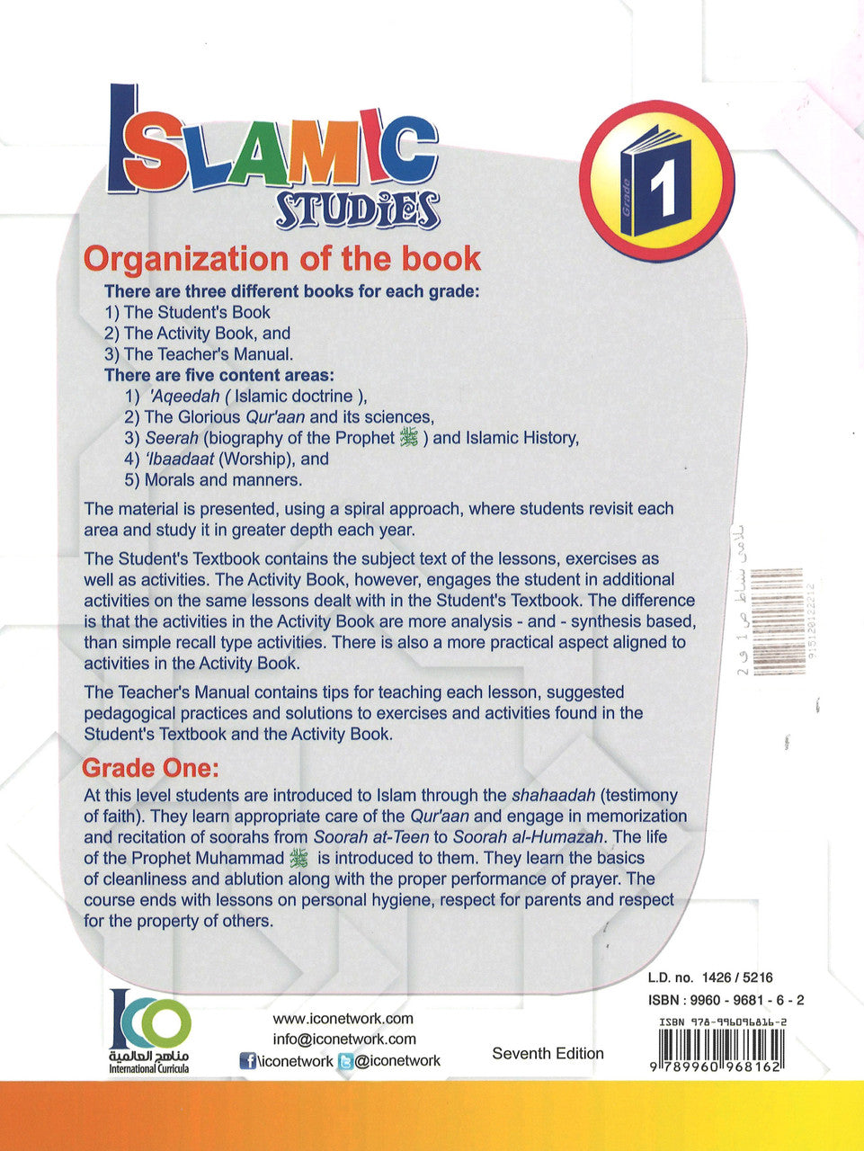 ICO Islamic Studies Workbook: Grade 1, Part 2、mySite、topwebapps