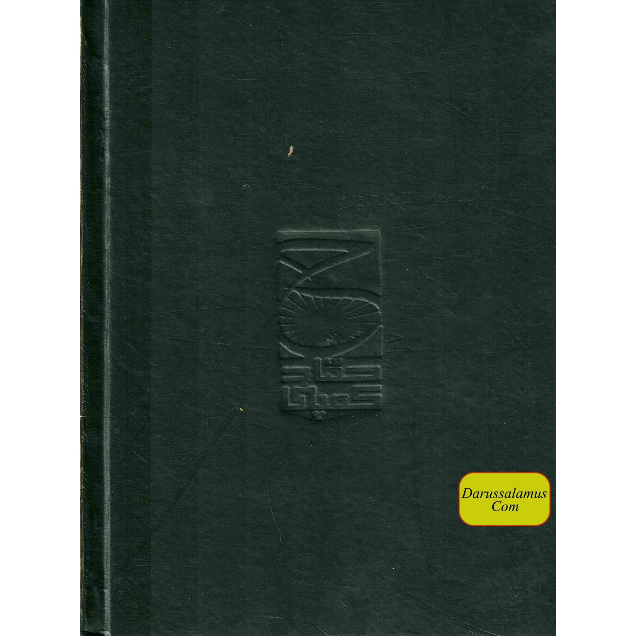 Holy Quran Colour Coded Tajweed Quran,15 Lines-Tajweedi Quran Ref H-30、mySite、topwebapps