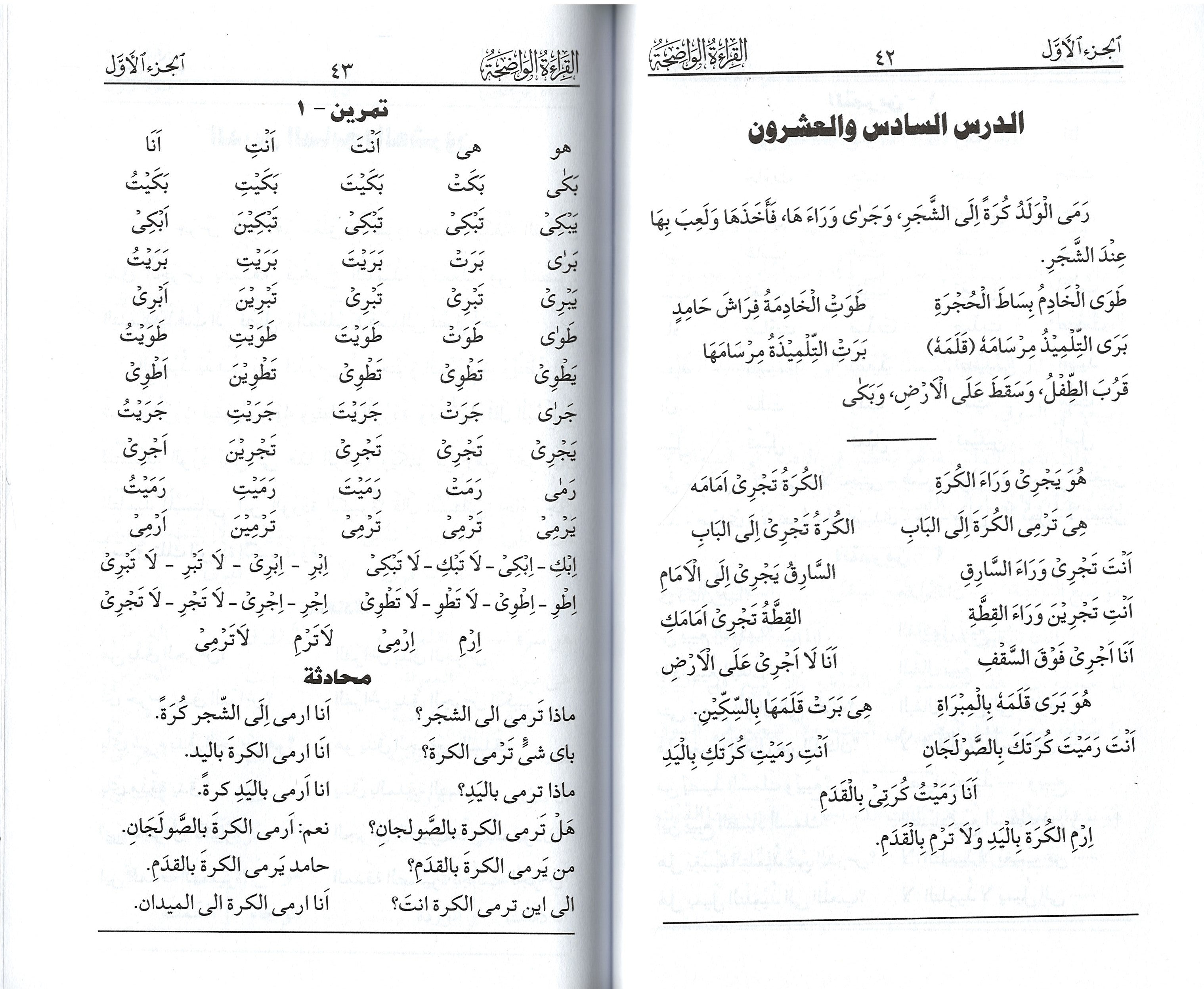 Al-Qirat ul Wazeh: Part 1 القراة الؤاضحة الجزء اؤل、mySite、topwebapps