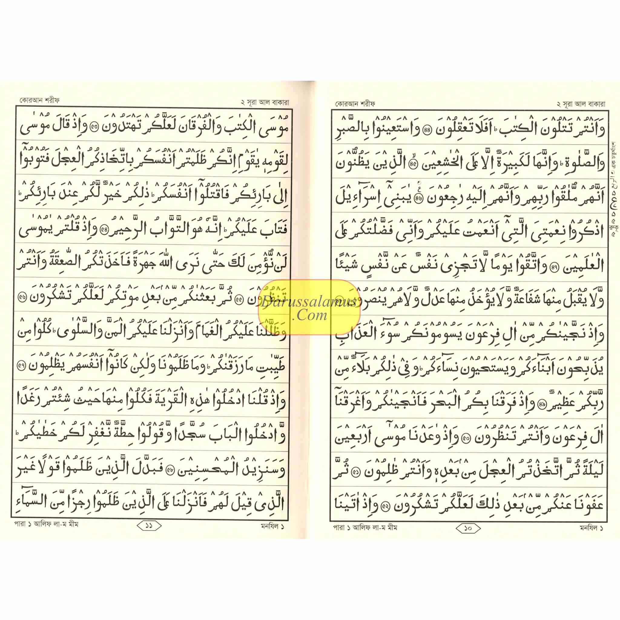 Telawater Quran (Kolkata font) Bengali Font Quran (Arabic)、mySite、topwebapps