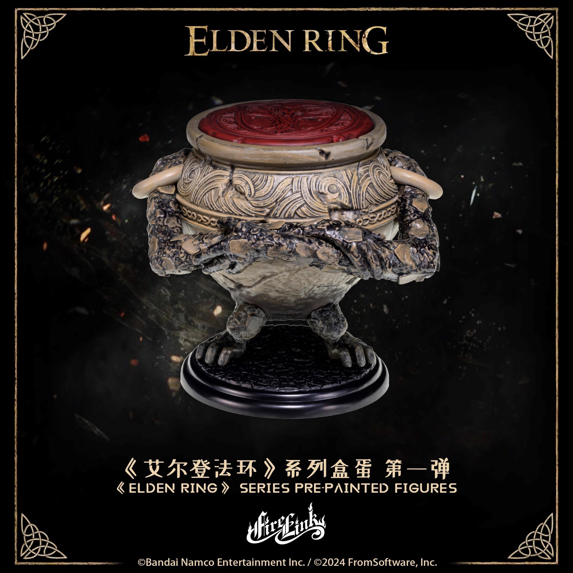  【NEW】Elden Ring Series Blind Box、mySite、greenlandpopulation