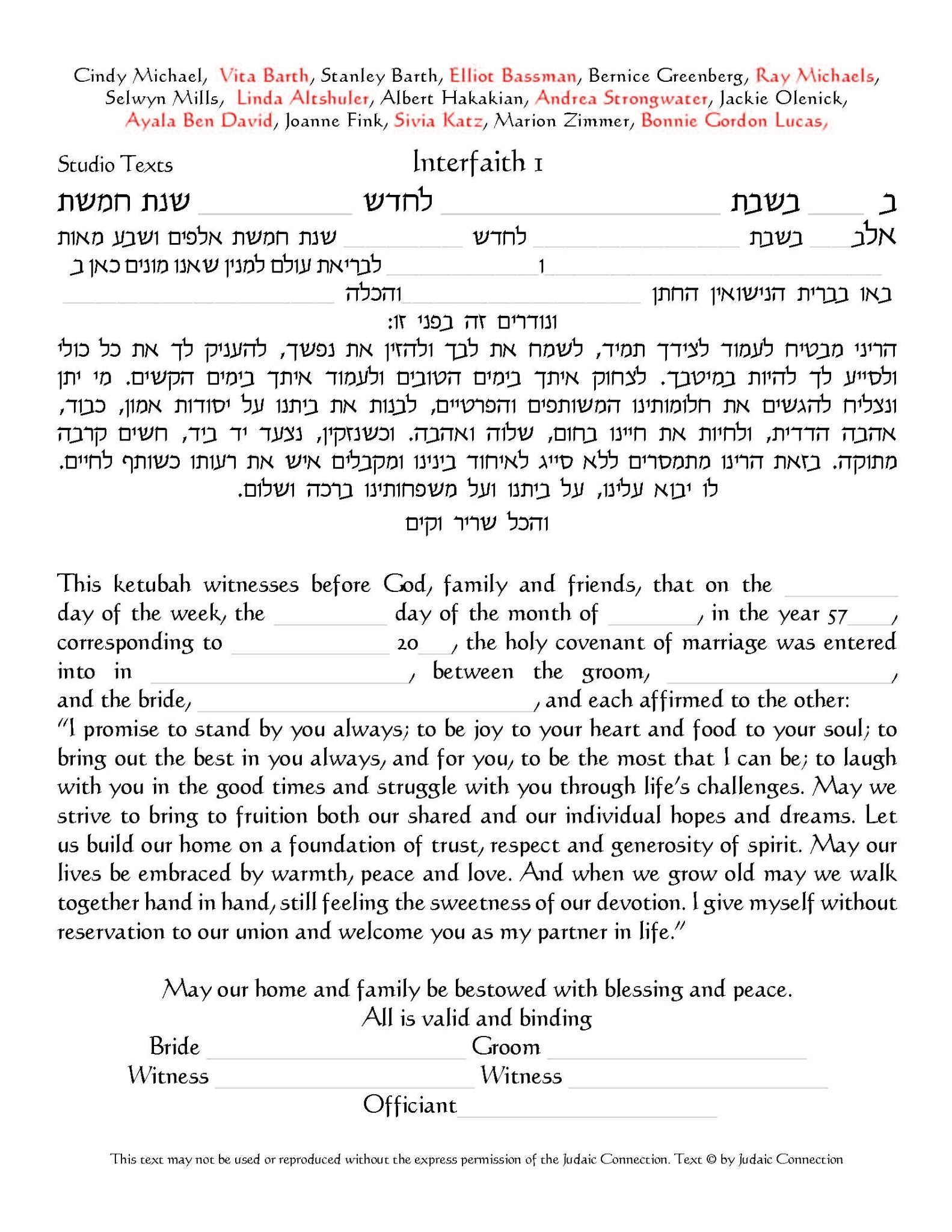  Soul Mates Ketubah by Selwyn Mills、mySite、elrpsem3k