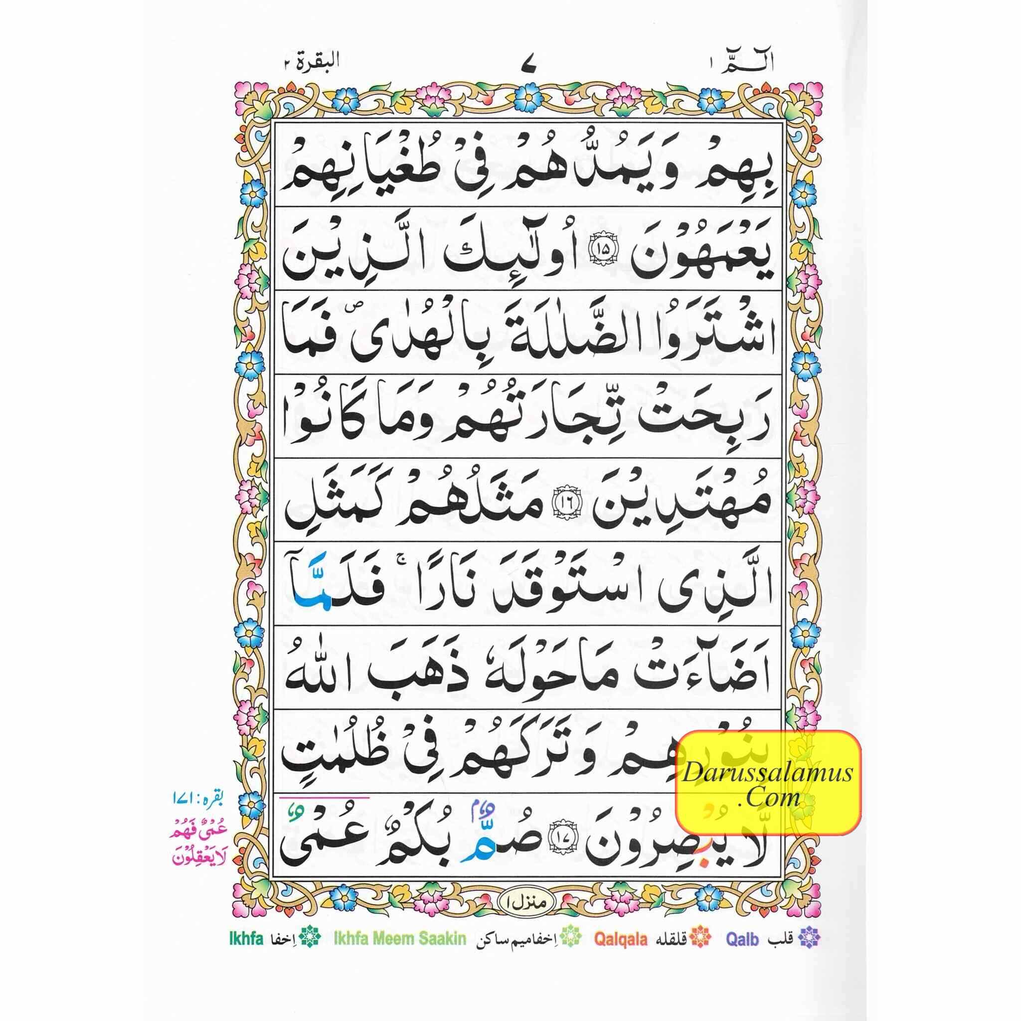 Alif Laam Meem Colour Coded Tajweed Rules : Persian ,Pakistani ,Indian Script,Ref 401、mySite、topwebapps