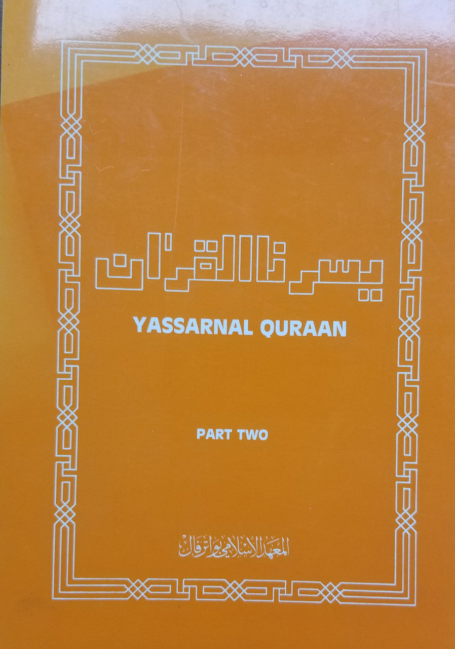 Yassarnal Quran - Part Two、mySite、topwebapps