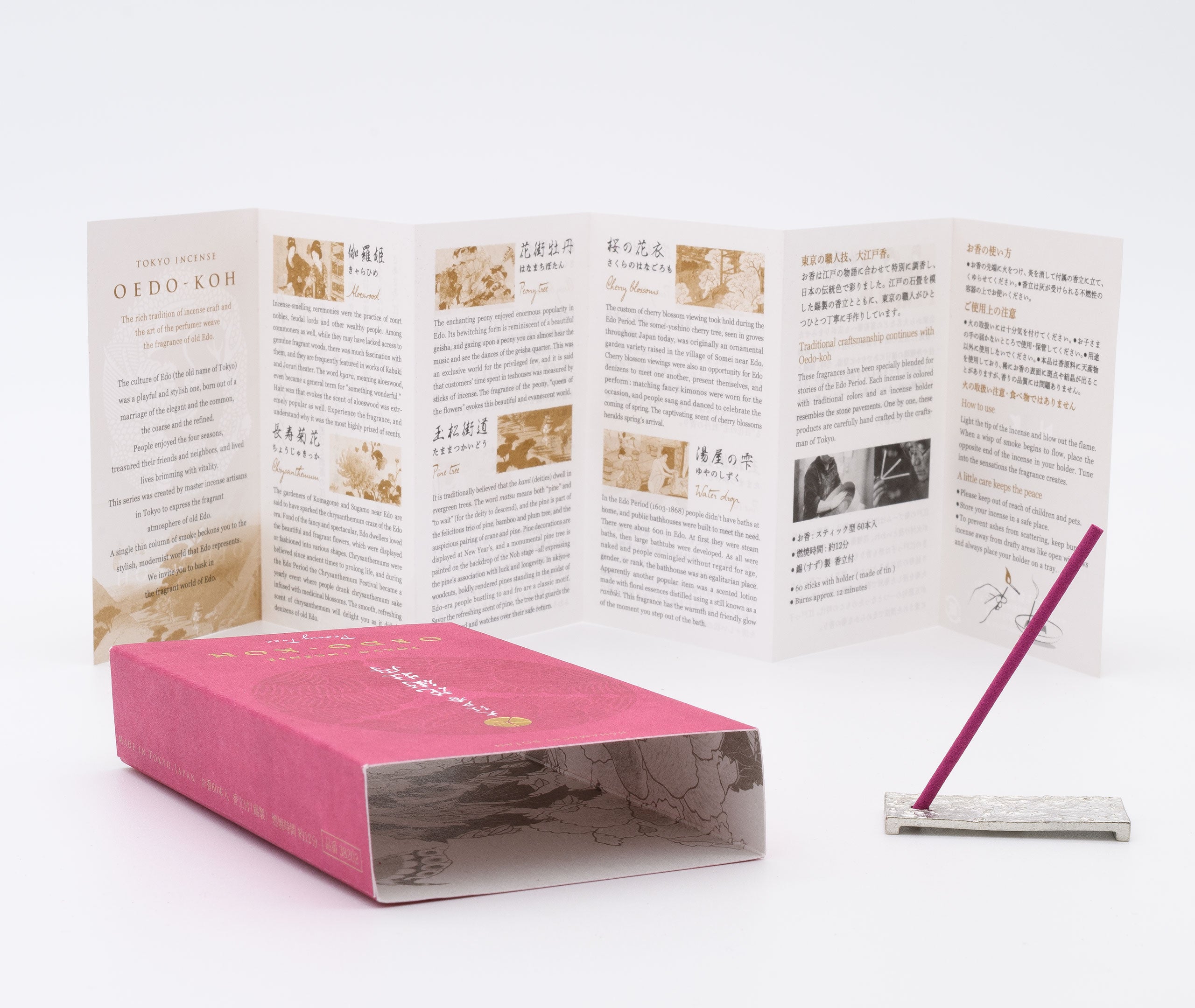 Oedo-Koh Peony Incense、mySite、topwebapps