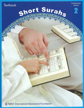 Short Surahs - Textbook Elementary Grade 2 (Paperback)、mySite、topwebapps