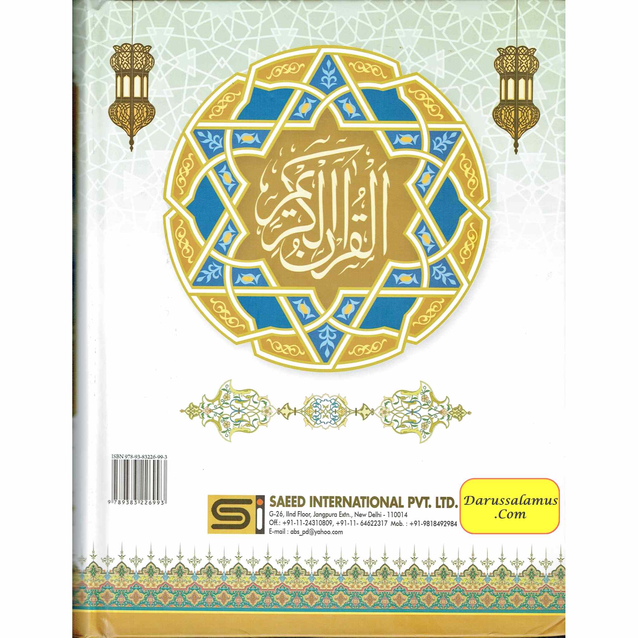 Quran Al Kareem Arabic Only -13 Lines Pakistani Indian Persian Script (Large Words) Deluxe Edition、mySite、topwebapps