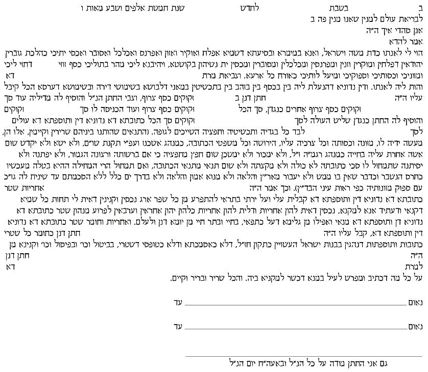  Rainbow Tree Ketubah by Nava Shoham、mySite、elrpsem3k