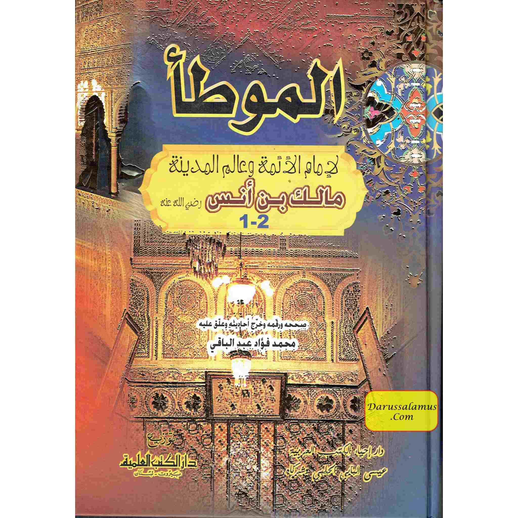 Arabic: Al-Muwatta Imam Malik (Combined volume 1 -2)、mySite、topwebapps