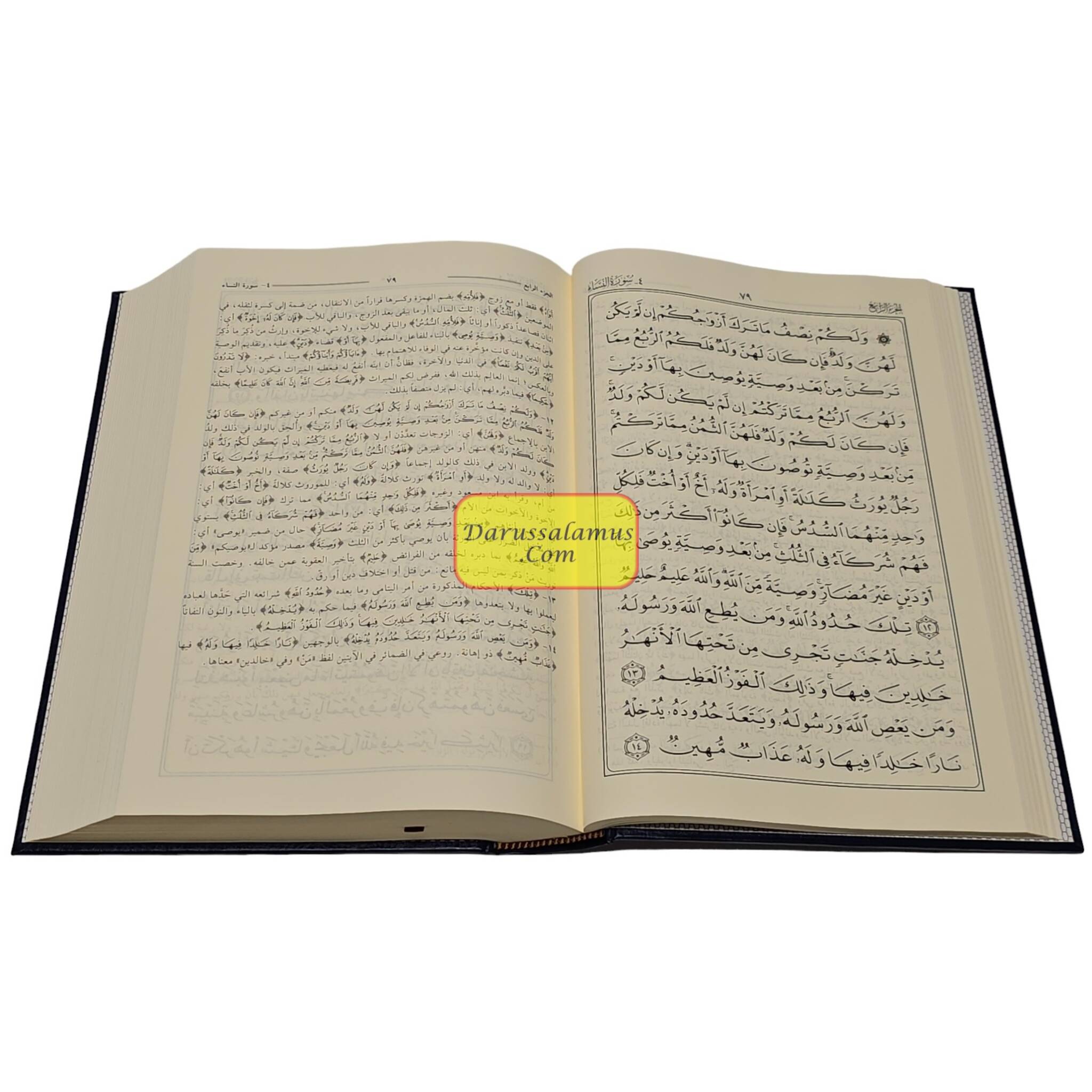 Tafsir Al-jalalayn (Arabic Only) By Saif ur Rehman Mubarikpuri、mySite、topwebapps