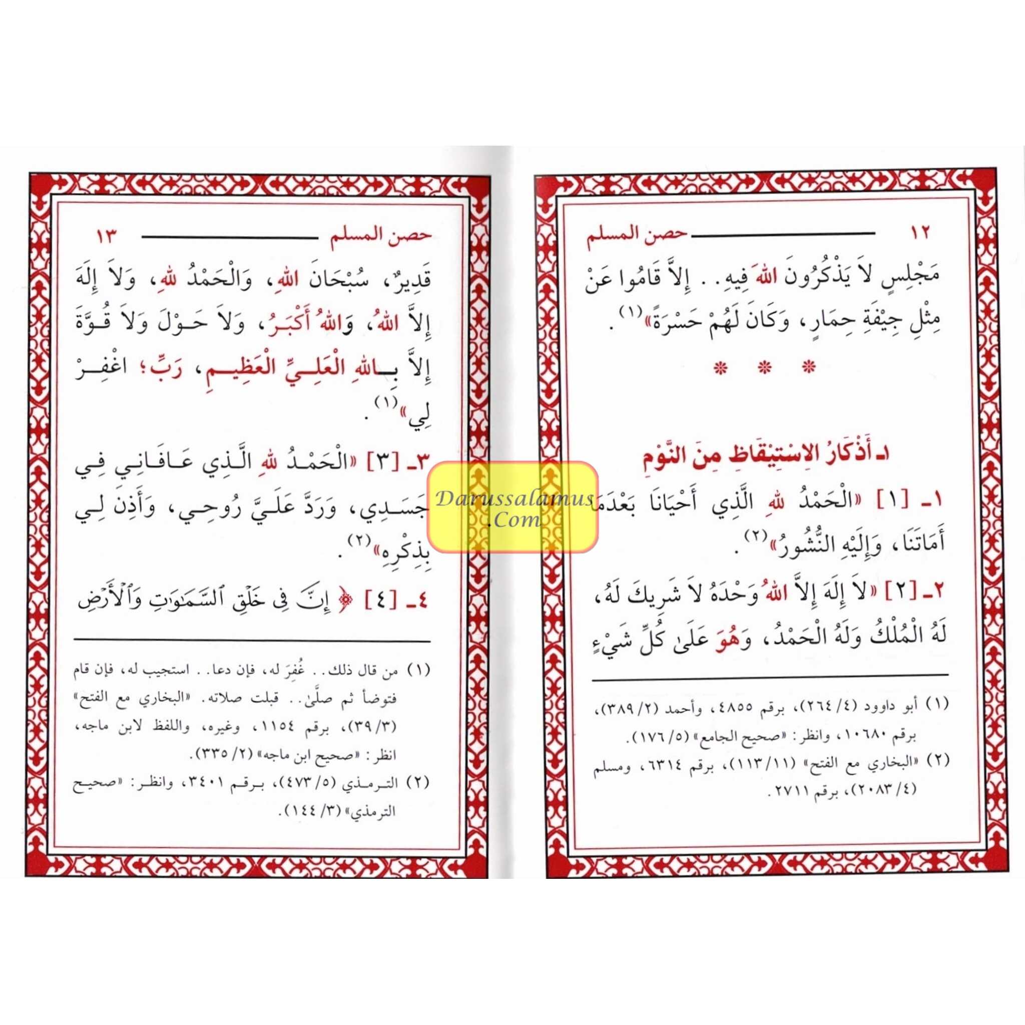 Hisnul Muslim (Arabic language),Fortress of Muslim Arabic language、mySite、topwebapps