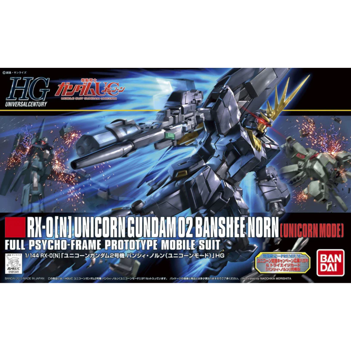 Mobile Suit Gundam 1/144 HGUC RX-0N Unicorn Gundam 02 Banshee Norn (Unicorn Mode)、mySite、hgirdovlk