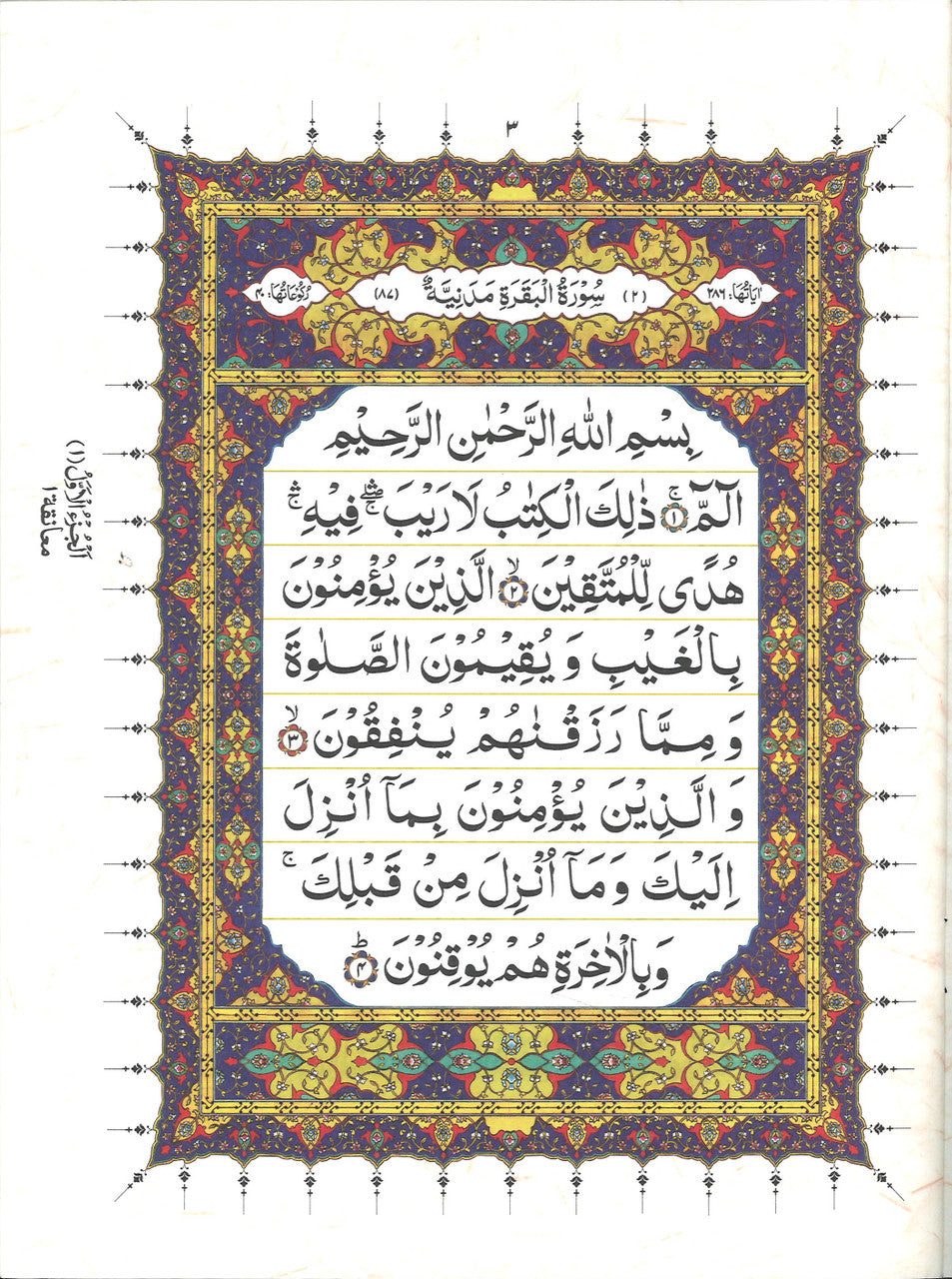 Quran set 30 Juz in box case (Majeedi)、mySite、topwebapps