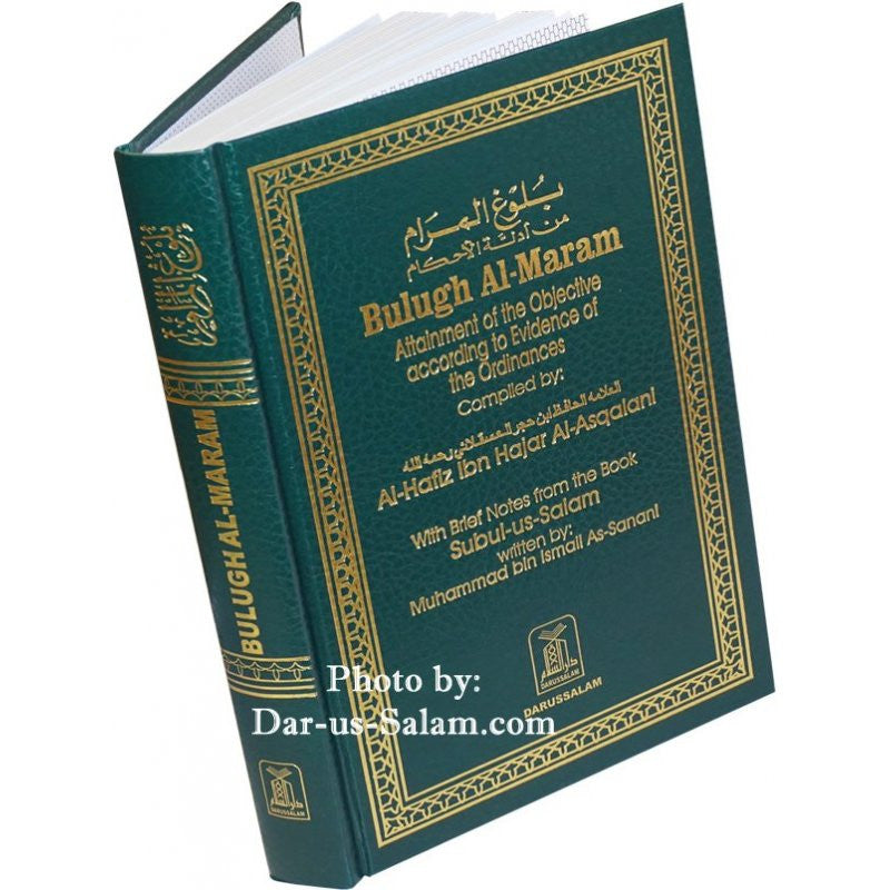 Bulugh al-Maram (Attainment of the Objective According to the Evidence of the Ordinances)、mySite、topwebapps