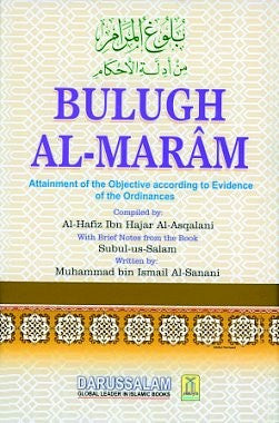 Bulugh al-Maram (Attainment of the Objective According to the Evidence of the Ordinances)、mySite、topwebapps