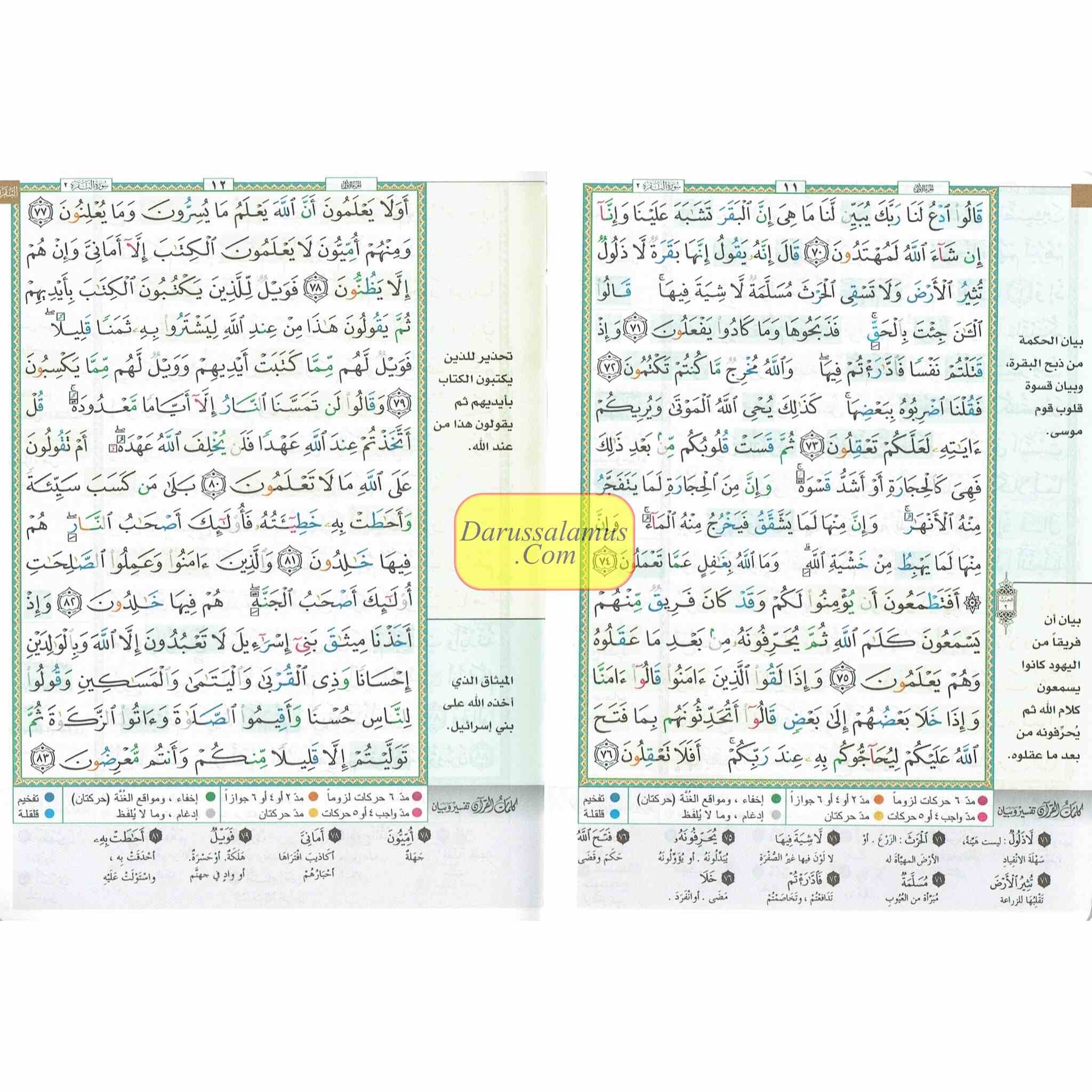 Tajweed Quran For Memorization with Zipper Size、mySite、topwebapps