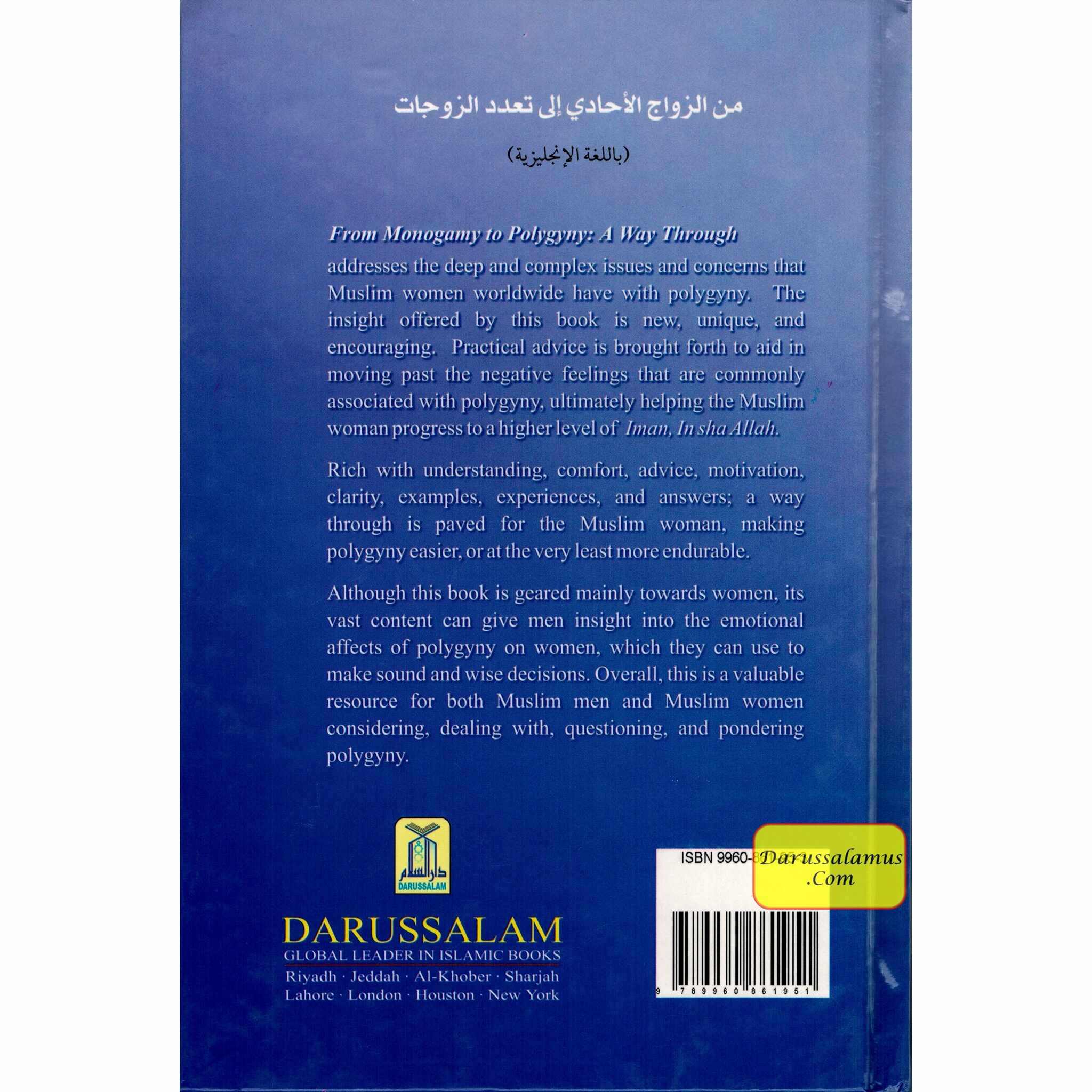 From Monogamy to Polygyny A Way Through By Umm Abdur Rahman Hirschfelder & Umm Yasmeen Rahmaan、mySite、topwebapps