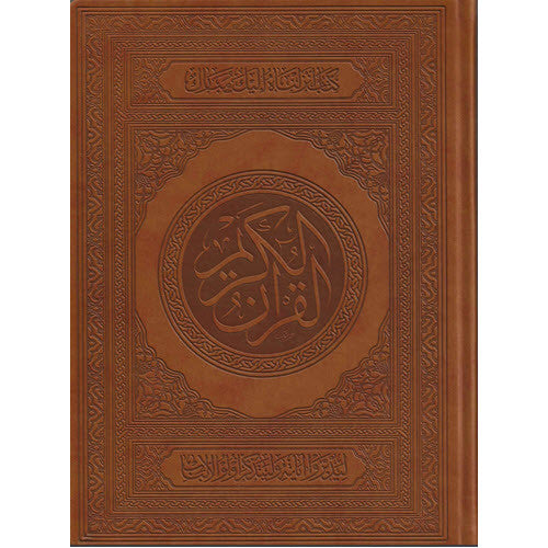 The Interactive Quran - Scan the code and listen、mySite、topwebapps