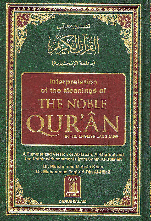 The Noble Qur'an Arabic-English Parallel Text (9 X 6)、mySite、topwebapps