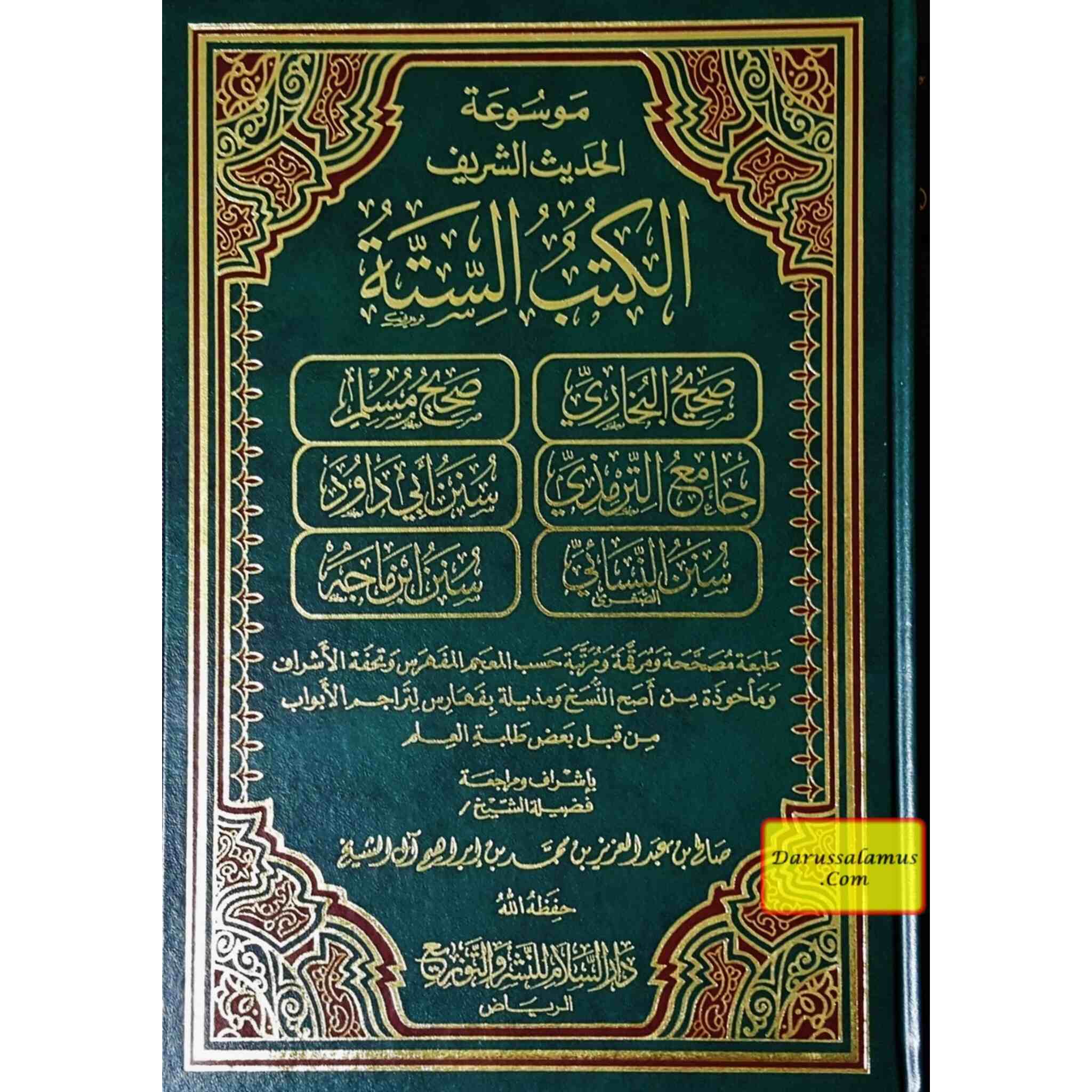 Al-Kutub Al-Sittah: 6 Sahih Hadith Books (ARABIC IN 1 VOLUME)、mySite、topwebapps