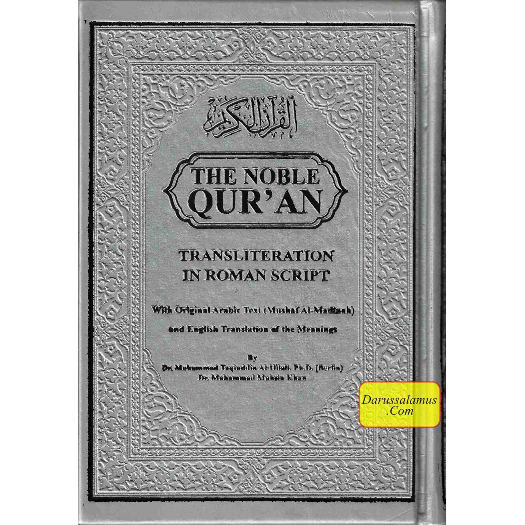The Noble Quran: Transliteration in Roman Script with Arabic Text and English Rainbow Color (Medium Size) 8.0 x 5.5 x 1.3 inch、mySite、topwebapps